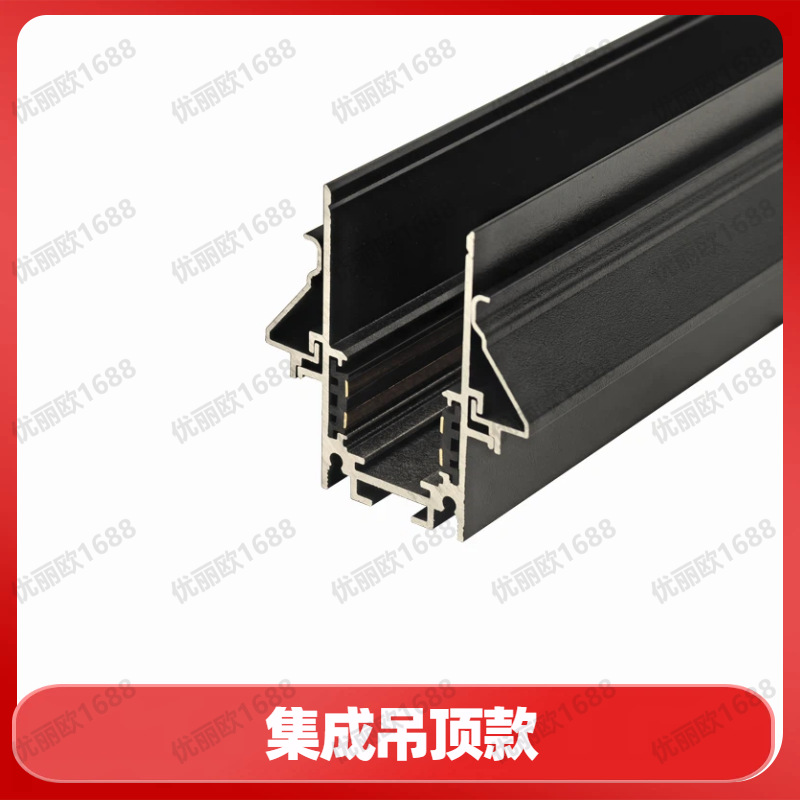 Integrated ceiling track - 1m