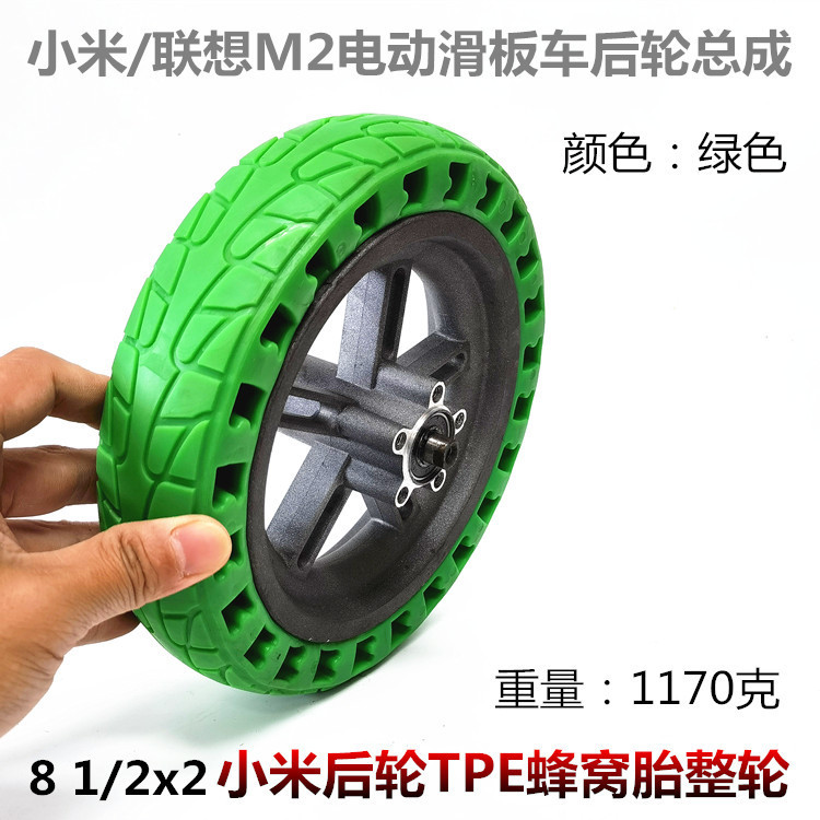 适用于8.5寸小米M365联想电动滑板车后轮8 1/2x2蜂窝实心总成套装