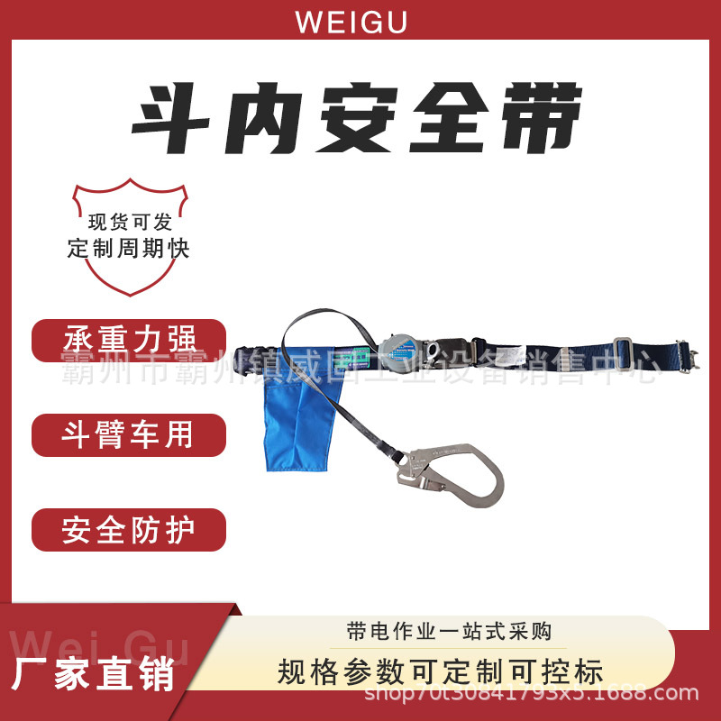 带电作业保险带TRN599 卷缩式带电斗臂车用安全带绝缘安全带