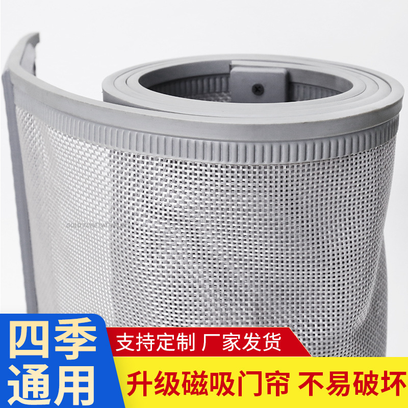 Summer Anti-mosquito Home Curtain Self-absorption Gauze Mesh Door Curtain Breathable Fly-proof Insect Gauze Curtain Ventilation Magnet Magnetic Soft Yarn Door Curtain Summer Anti-mosquito Home Curtain Self-absorption Gauze Mesh Door Curtain Breathable Fly-proof Insect Gauze Curtain Ventilation Magnet Magnetic Soft Yarn Door Curtain