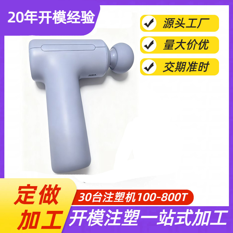 ABS塑料外壳开模具定制加工 PC透明塑胶件注塑模具定做生产厂家