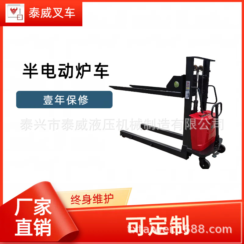 江苏半电动炉车1吨全|电动炉车|半自动堆高车|小型电动液压堆高车