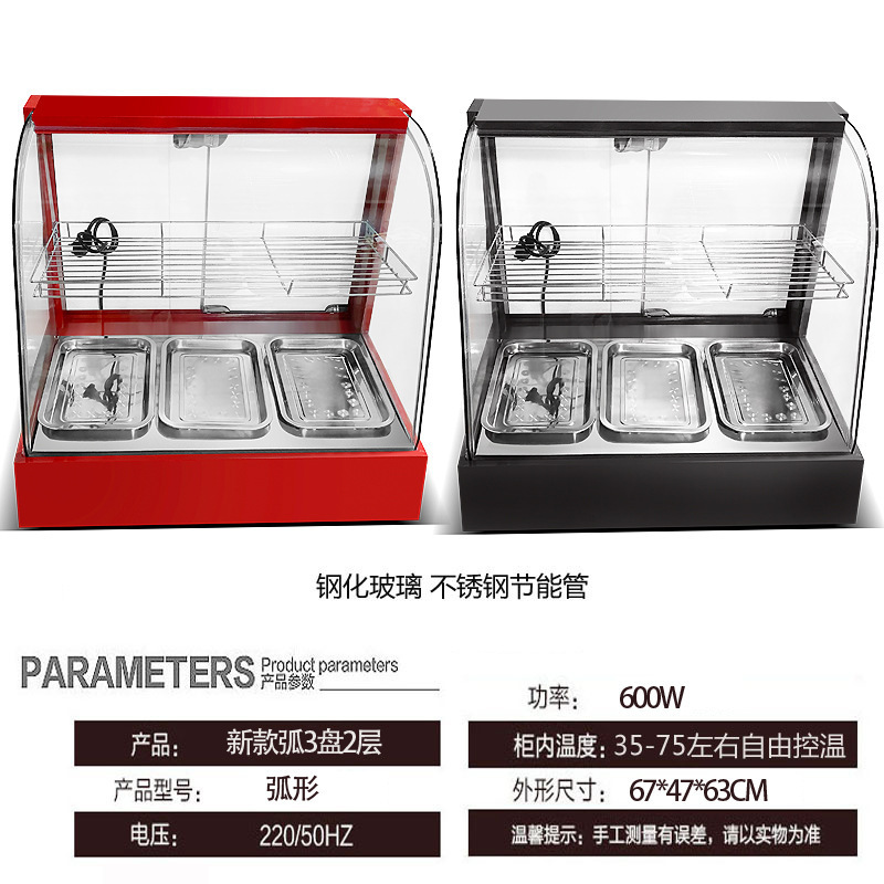 保温棚業務用保温箱加熱恒温箱食品展示棚小型卓上タルト栗パン飲料|undefined
