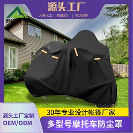 家用防尘罩;帐篷;电动车车罩