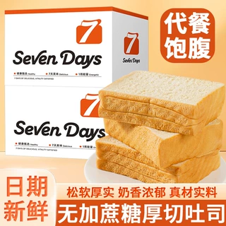 厚切面包西式吐司营养早餐超软奶香手撕面包蛋糕充饥速食零食品