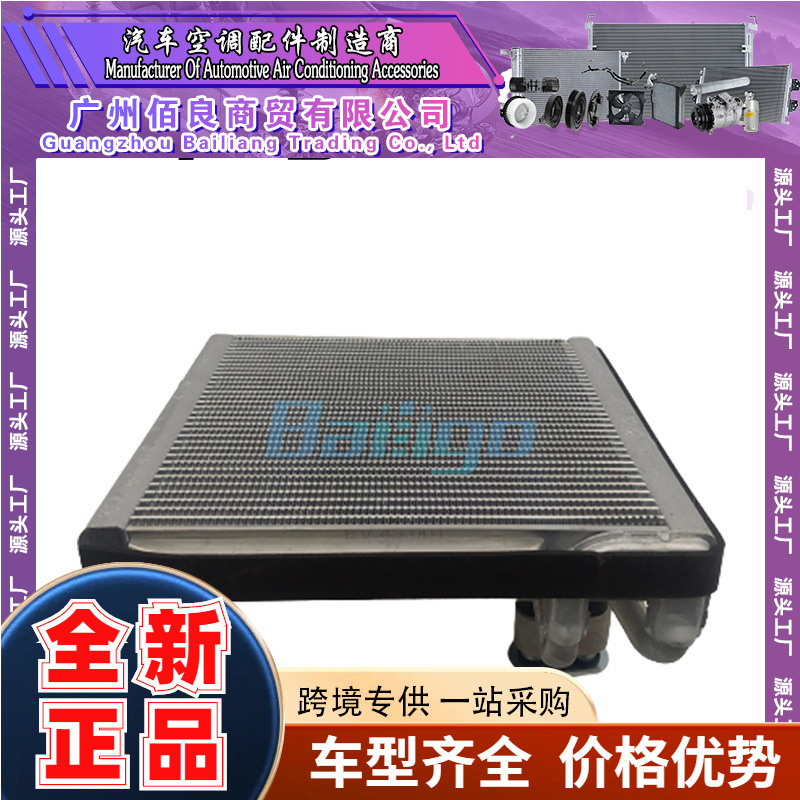 适用于起亚 Picanto 2011-2015 蒸发器EV 9409220PFC 971391Y000