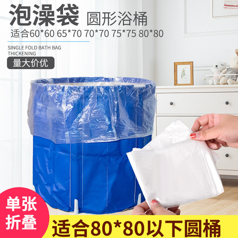 Disposable Bath Bag, Round Bucket, Thickened Bath Bucket, Household Plastic Cover, Children's Bath Film, Adult Folding Bucket Bag