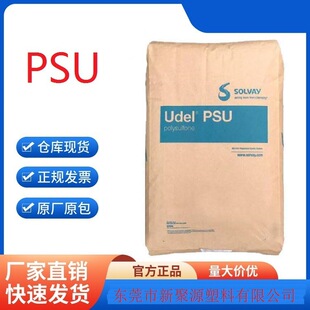 ��ɫPSU���� P-1700 BK&nbsp;���������S(�K��)  Solvay Udel �۴^��