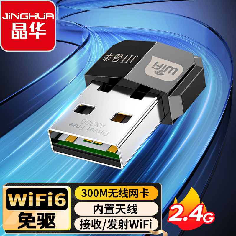 300M mini N521 network card-WiFi6
