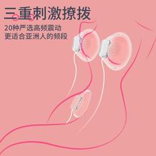 情趣震动乳夹男女性用品乳头惩罚变态女用阴蒂房趣合欢sm道具夹子