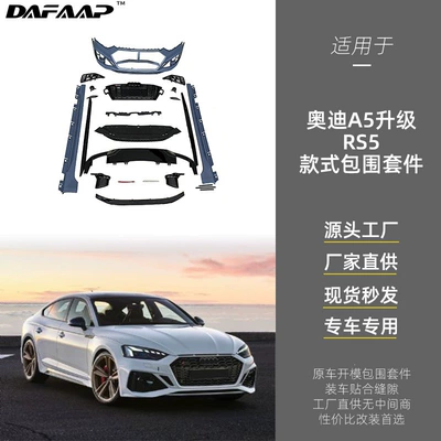 Suitable for Audi A5 Upgrade to Rs5 Modification Body Kit, Bumper Side Skirts, Front Bumper Grille, Rear Lip and Tail Throat (Big Surrounded)
