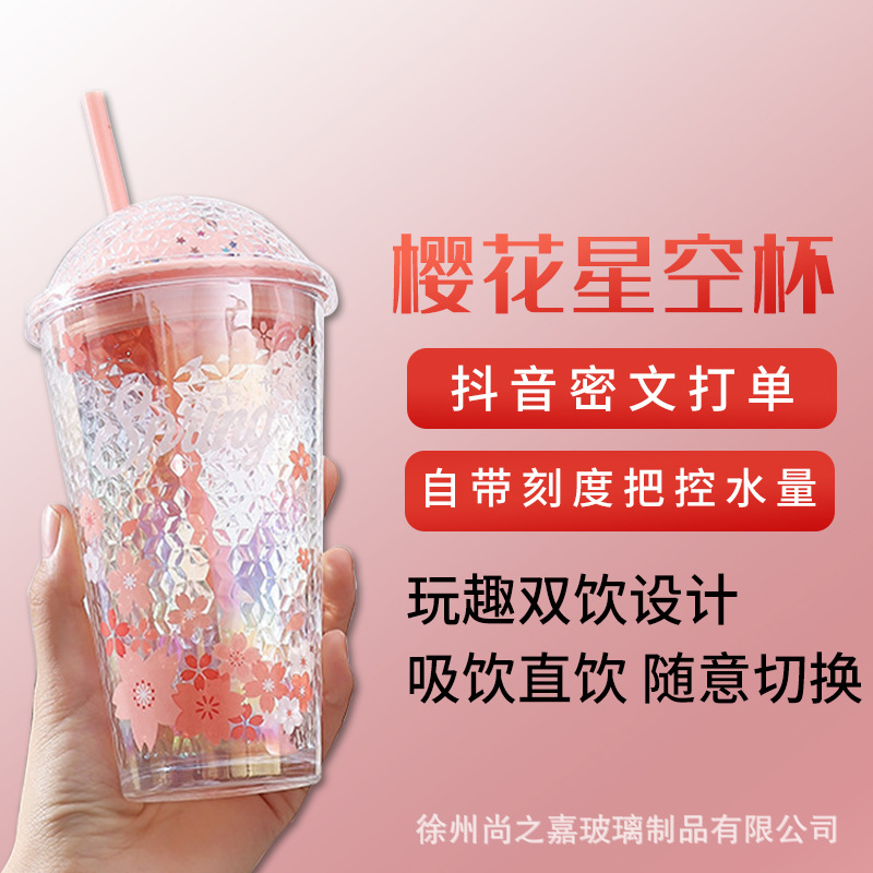 日式樱花网红玻璃杯星空盖吸管杯女生吸管高颜值刻度杯玻璃水杯