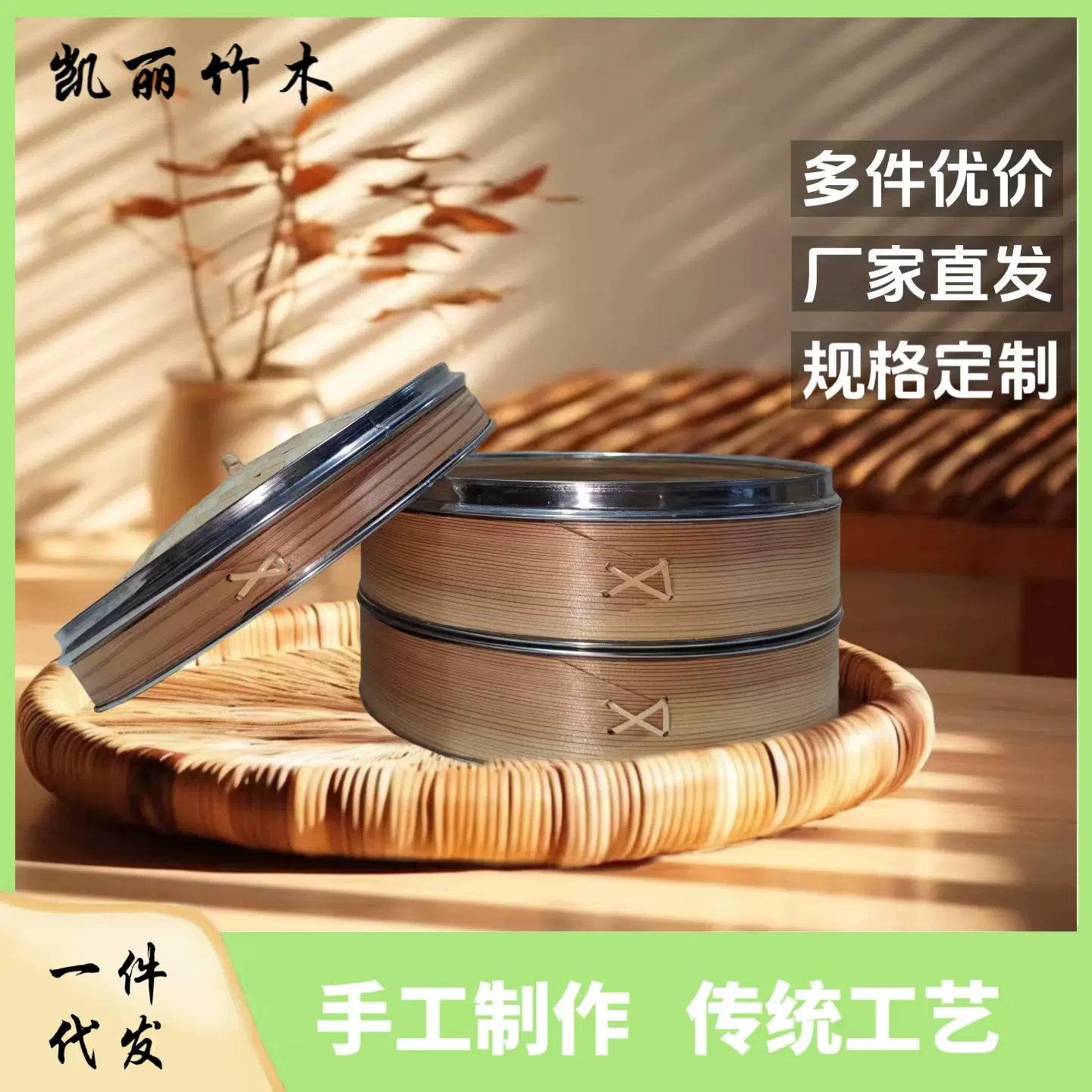 木蒸笼钢包边竹编小竹笼竹蒸笼蒸架不锈钢蒸笼 竹蒸笼蒸盘