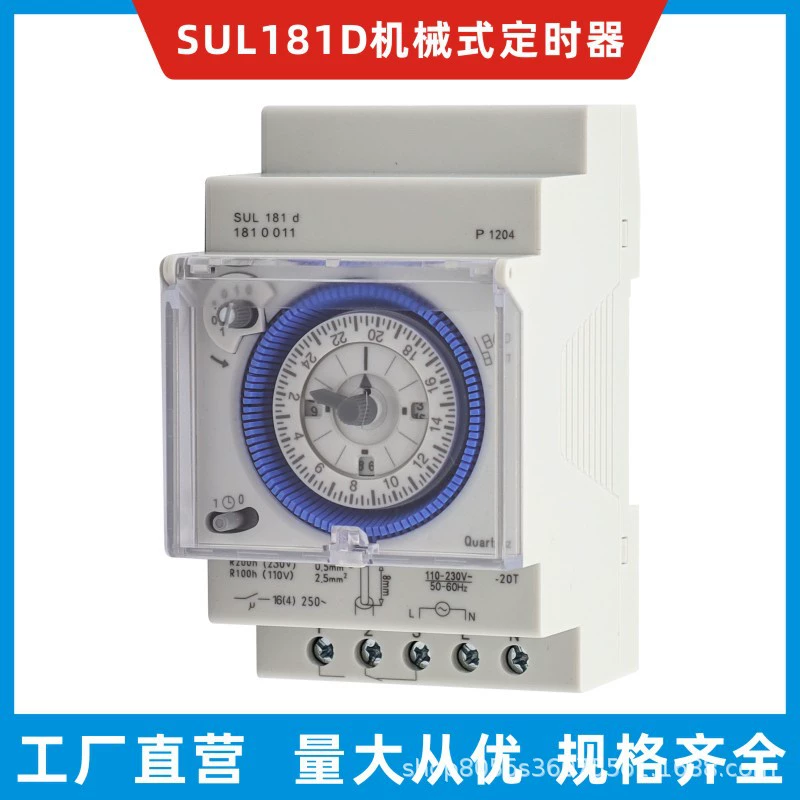 Переключатель времени SUL181d Переключатель таймера SYN161d TM181d Прямая продажа с фабрики