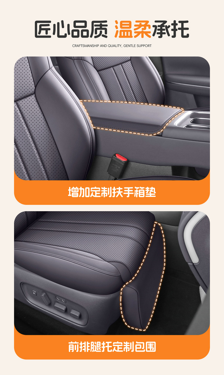 27 New Leapmotor C10 car seat covers, featuring perforated leather for breathability and durability, suitable for all seasons, and offering full coverage