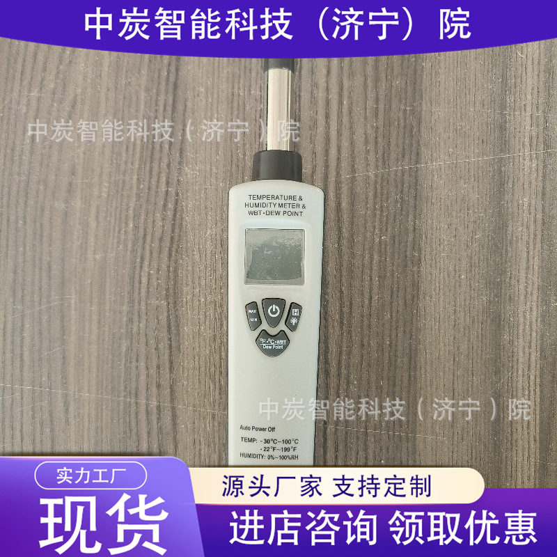 检测精度高防爆温湿度计 YWSD50-100(A)矿用本安型温湿度记录仪