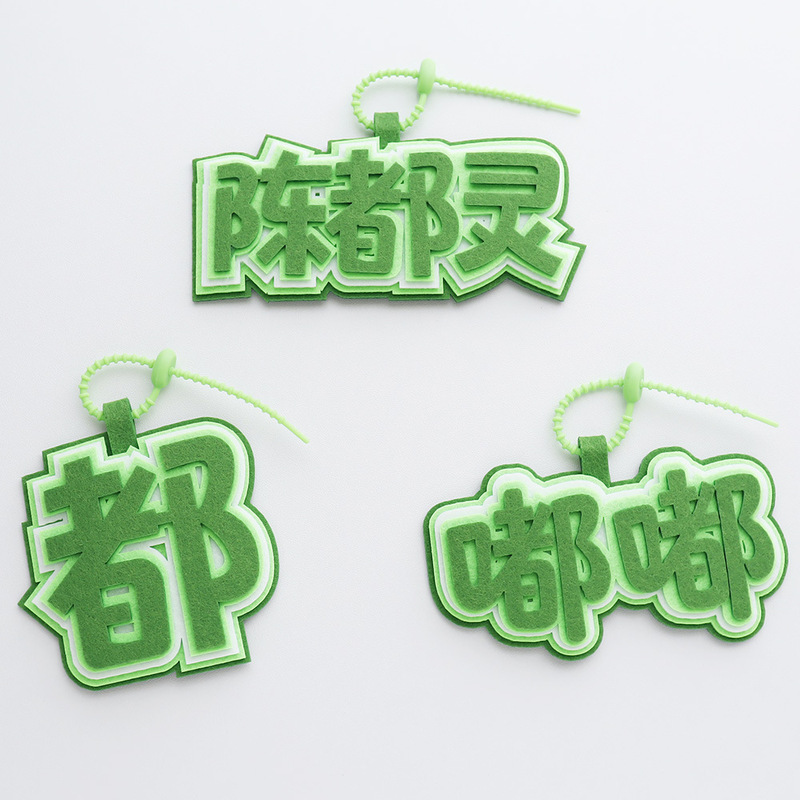 Chen Duling's High-Appearance Value Fan Support Pendant, Celebrity Merchandise, Non-Woven Fabric Text Backpack Decoration, Keychain Accessory