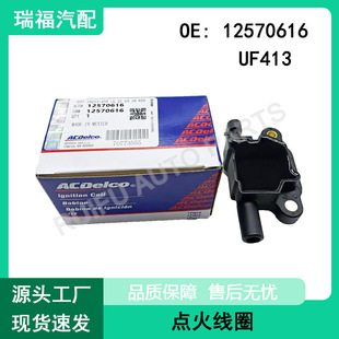 D510C点火线圈12570616适用于雪佛兰GMC V8 12611424 UF413 NEW1-阿里巴巴
