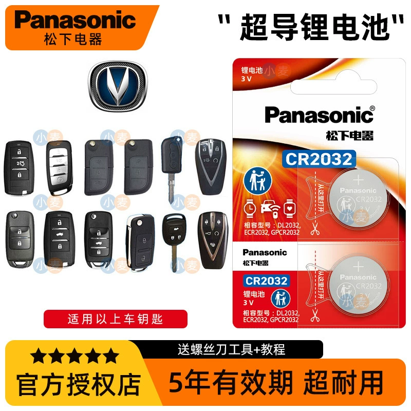 Оригинальный Panasonic CR2032 Автомобильный ключ пульт дистанционного управления для Changan cs75plus cs55 cs35