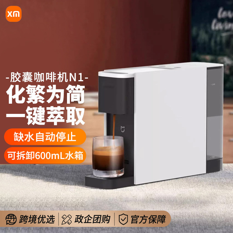 Capsule Coffee Machine for Home and Office Use, Small Automatic Coffee Maker
