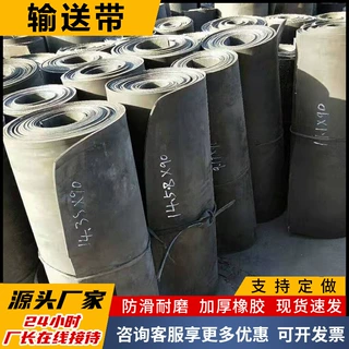 牛羊饮水槽橡胶皮 尼龙夹线黑色橡胶皮 工业耐磨防滑绝缘输送带