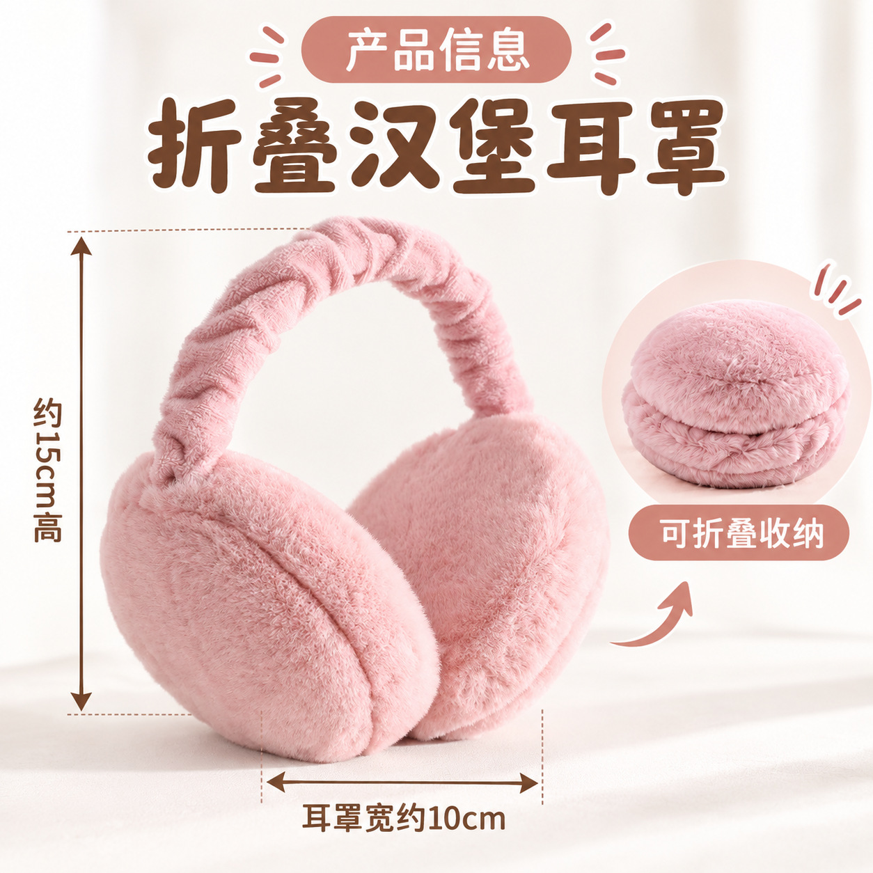 Orejeras plegables con forma de hamburguesa, esenciales para el calor del invierno, protección de felpa para los oídos, cubiertas para los oídos para ciclismo, a prueba de frío, estilo coreano, calentadores de oídos de invierno para estudiantes para mujeres.