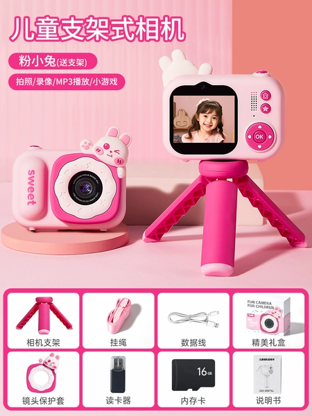 [【兔斯吉★顶配款16G卡】9600W超清屏续航♦柔光护眼屏（自带三脚架+挂绳+硅胶镜头套+读卡器）]