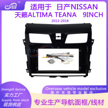 DVD导航面框面板套框适用日产NISSAN天籁ALTIMA TEANA2013-2018