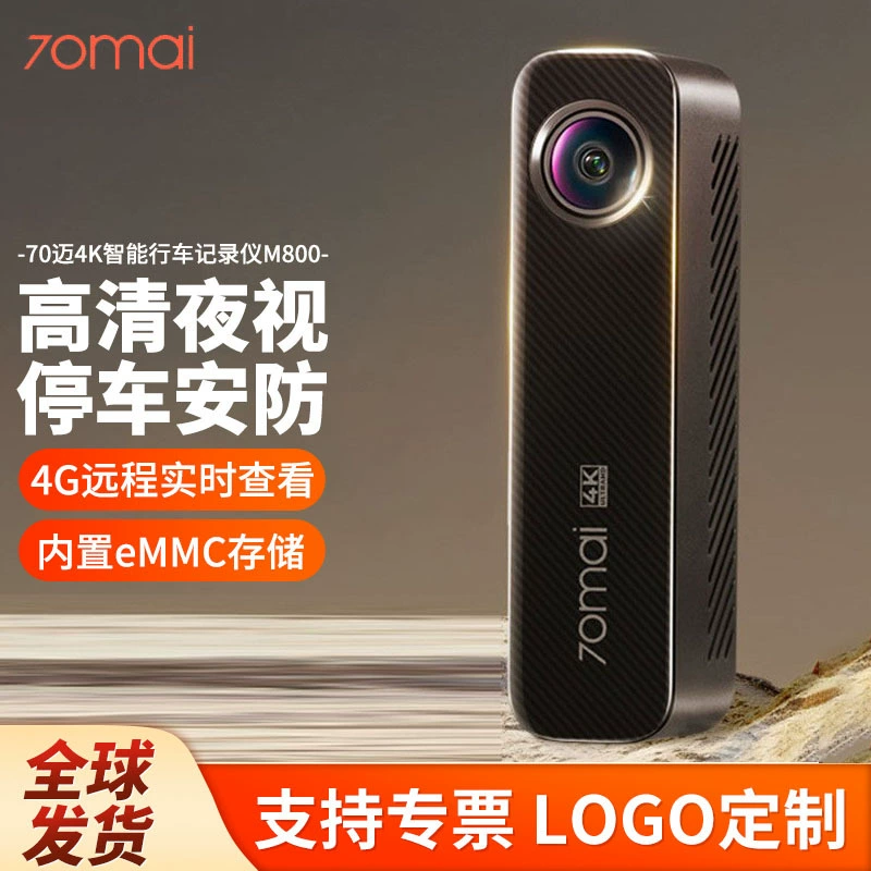 70mai Ultra HD 4K ночного видения 4G мониторинг парковки двойной фотографии 70mai M800 видеорегистратор двойная запись