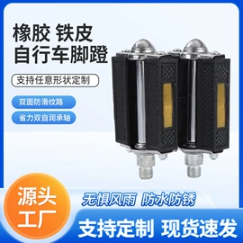 脚蹬;其他骑行用品;车轴