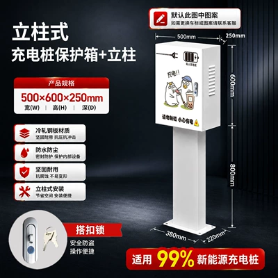 Protection Box Is Suitable for 7Kw: Other Automotive Safety Supplies - buckle-lock-column-500x600x250mm