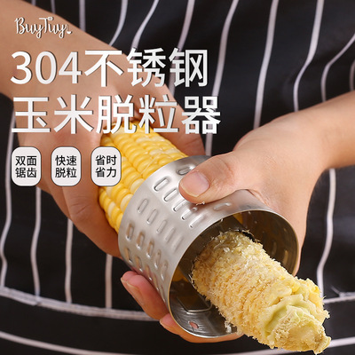 厨房小工具304不锈钢玉米刨粒器旋转剥玉米器创意玉米脱粒剥离器