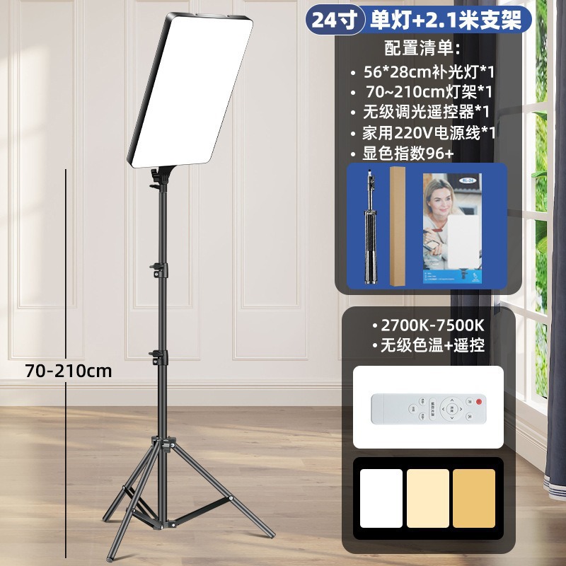 13/16/24 pulgadas pantalla completa piel de sombra luz de relleno en vivo fotografía fotografía luz de relleno plana de belleza suave LED