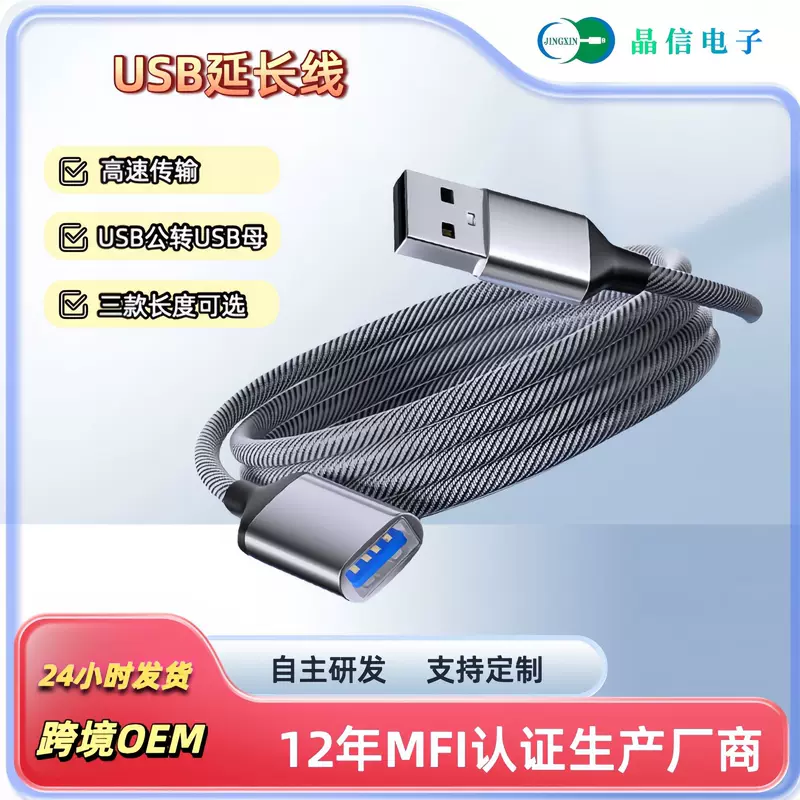 Удлинитель для ноутбука, адаптерный кабель для USB-накопителя, 2 м