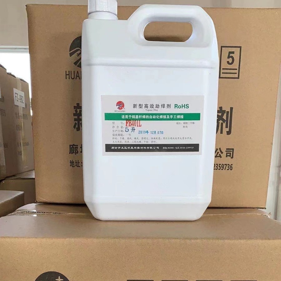 助焊剂 厂家供应982环星铜钎焊气体焊剂发生器钎焊紫黄铜药水