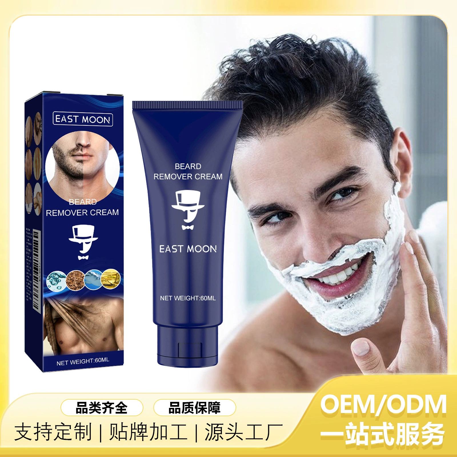 Мужской крем для удаления волос East Moon, бережная очистка, не раздражающий удаление бороды, крем для удаления волос из подмышек тела и груди