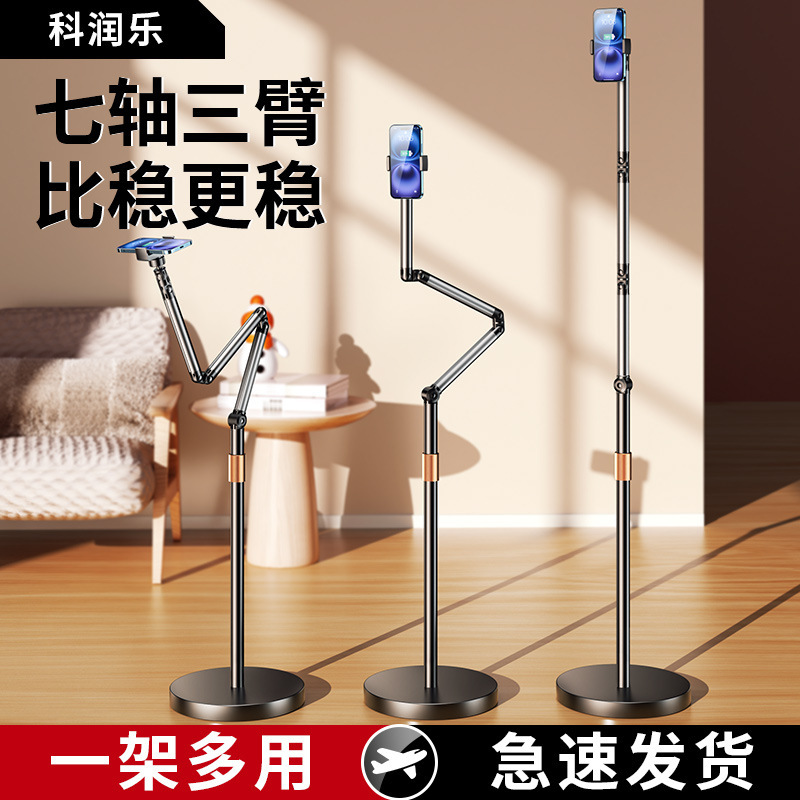 直播手机支架落地俯拍平板拍摄多功能360度旋转拍视频懒人支撑架|undefined