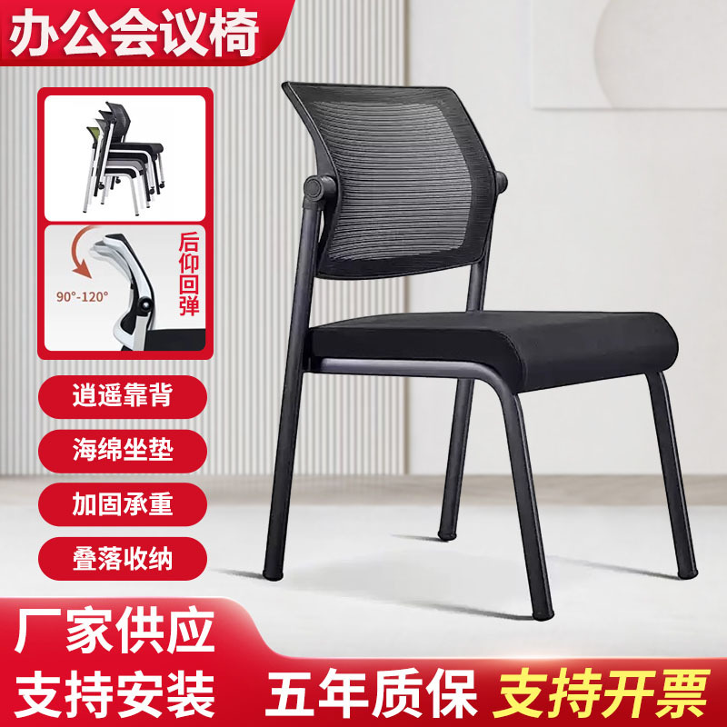 简约办公会议椅培训椅电脑椅休闲洽谈接待椅无扶手可逍遥靠背椅