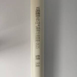 Ruiguan Air Sampling Tube, Gas-Suction Smoke, Fire Detection Tube, Low Smoke, Halogen-Free Abs V-0 Grade Flame Retardant