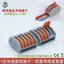 5λ����ʽ���ٽӾ����� 28-12AWG�K�����ӽӾ����� �⺸�����z��