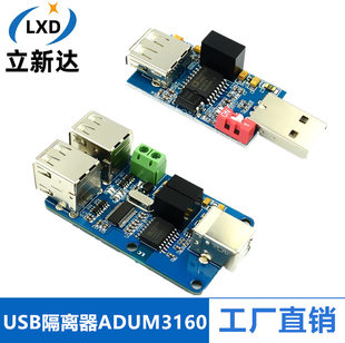 1 Road 4 USB isolation device USB to USB USB isolation module coupling protective board Adum3160