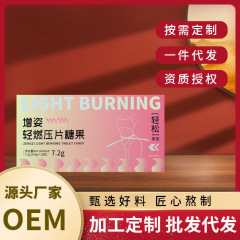 轻燃植物果蔬压片糖果顽固体果蔬排便膳食纤维塑身油腻无惧现货代