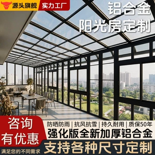 跨境铝合金阳光房凉亭 户外庭院别墅遮阳亭设计高透光雨棚厂家