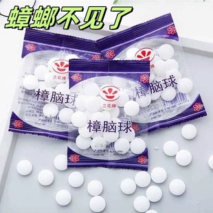 Camphor Balls for Wardrobes, Mold-Proof, Insect-Proof, Aromatic Repellent, Odor Removal, Cockroach Prevention, Household Odor Balls, Natural Odor Egg Hygiene Balls
