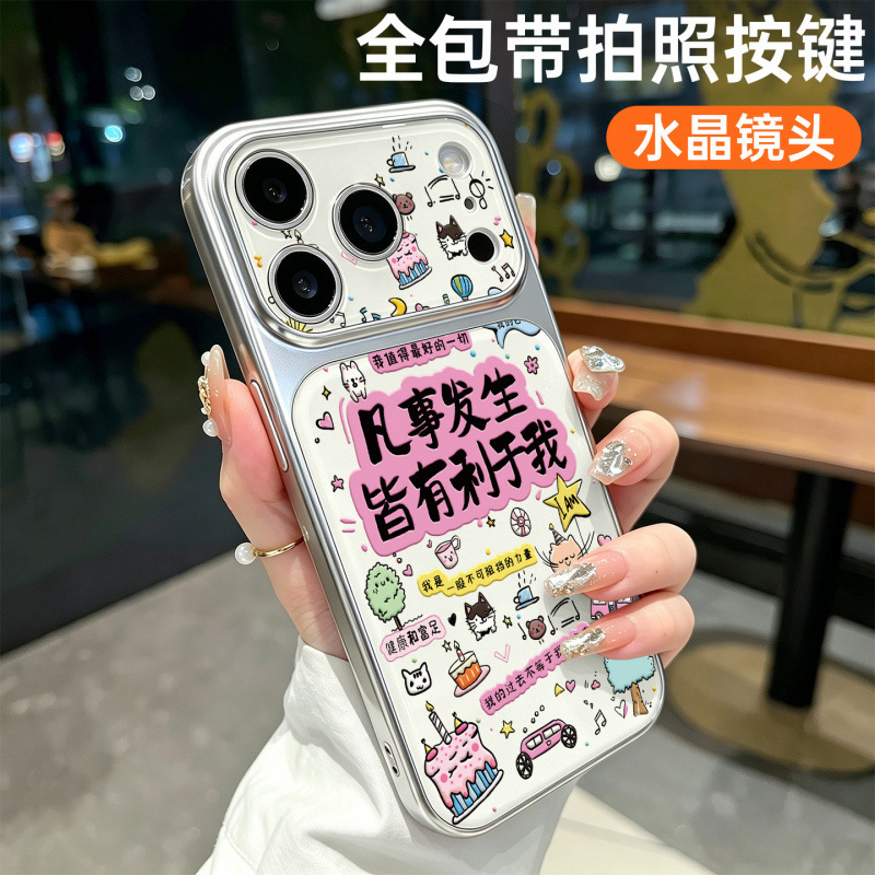 Suitable for Apple 17 Pro Max Phone Case, New Model iPhone 16 with Large Window, 15 with a High-End Feel, Niche 14 with a Fun Design, 13