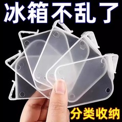 分割コンパートメント多機能小型クリップ収納バックル収納ラック冷蔵庫クリップサイドドア分割パーティション