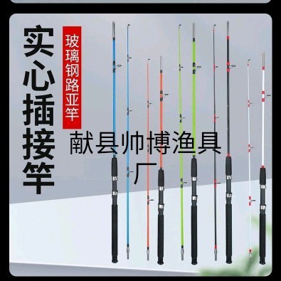 Nueva varilla enchufable de poste Luya, barra enchufable de poste Luya sólido de FRP, fábrica transfronteriza al por mayor