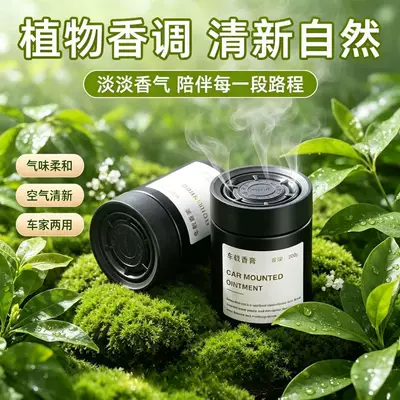 Cologne Solid Fragrance Balm: Car Perfume Aromatherapy
