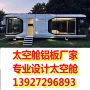 邛崃厂商景区太空舱太空舱