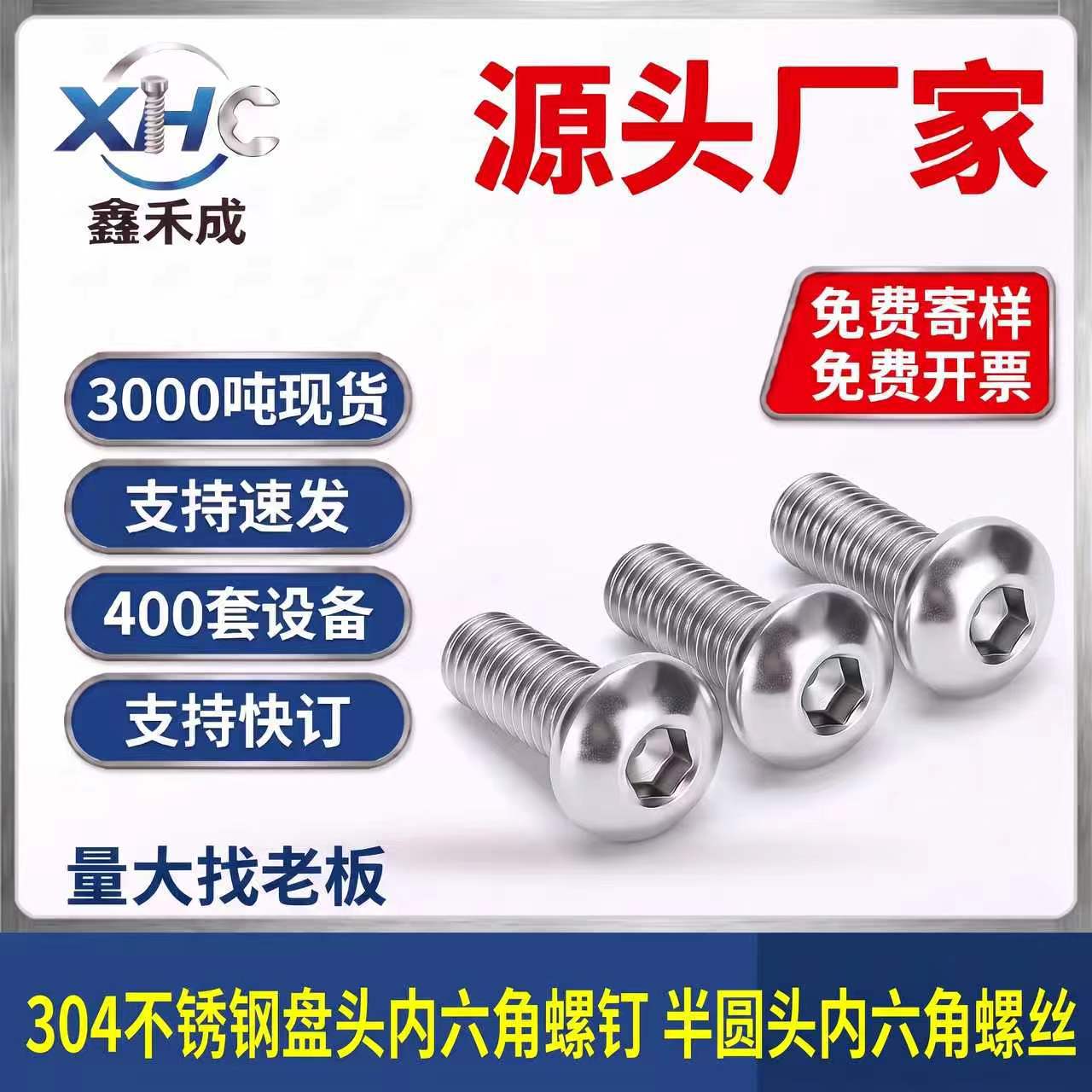 In-stock ISO7380 round head hexagon socket bolts 3 04 stainless steel screws M2-M12 pan head hexagon socket screws